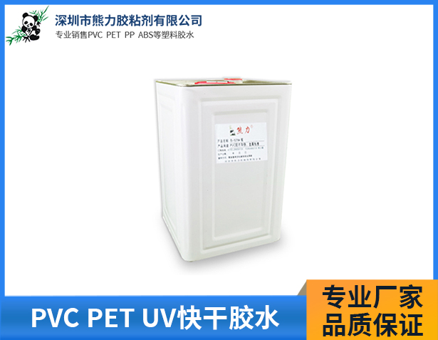 PVC和铁粘接稠胶常见的使用领域