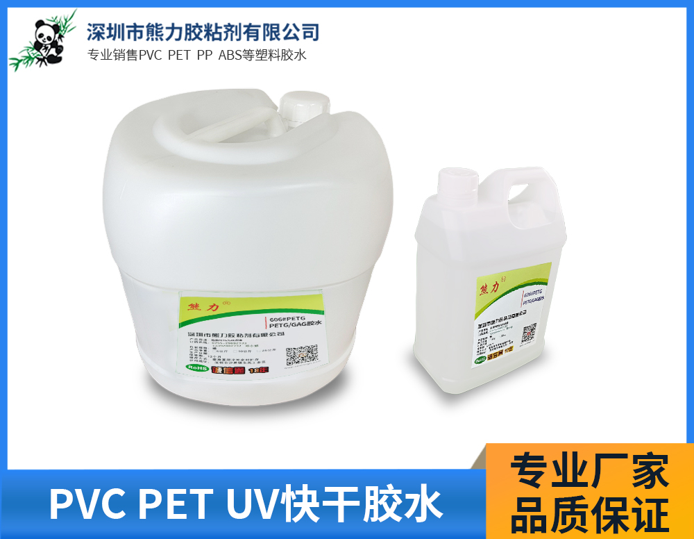 PET胶盒胶水 PET胶盒胶水