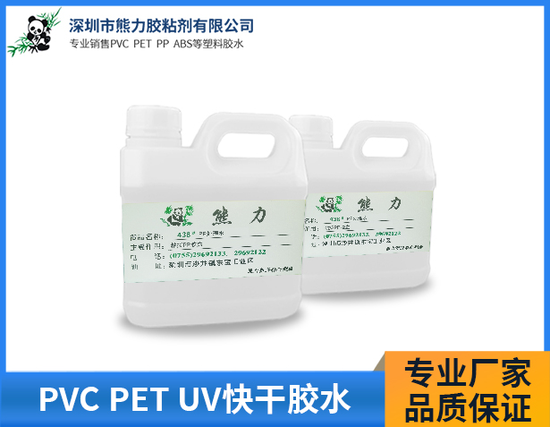 熊力胶水 熊力胶水